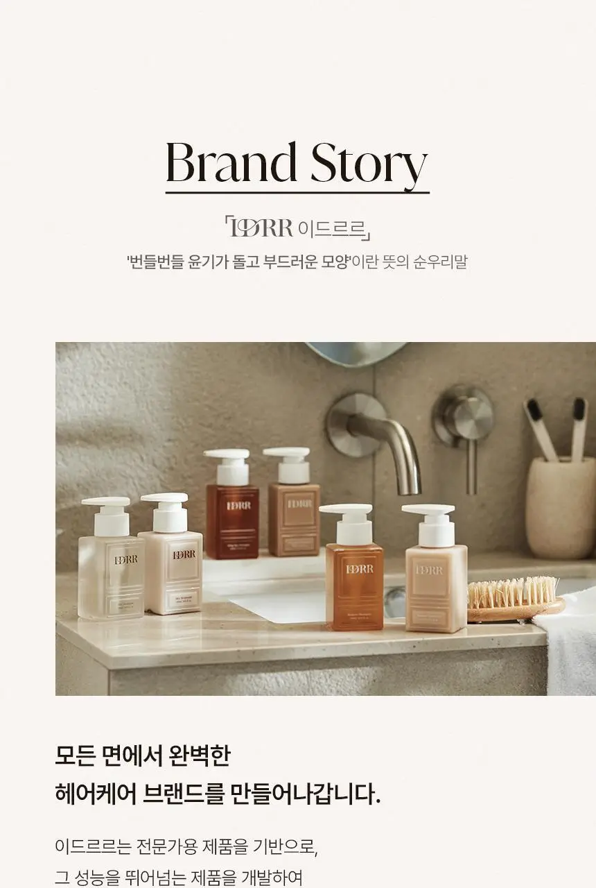 [초도물량완판/신규런칭] 이드르르 두피탄탄/손상모개선/수분촉촉 샴푸 3종 상세페이지 128
